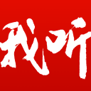 官路沉伦2025最新版
